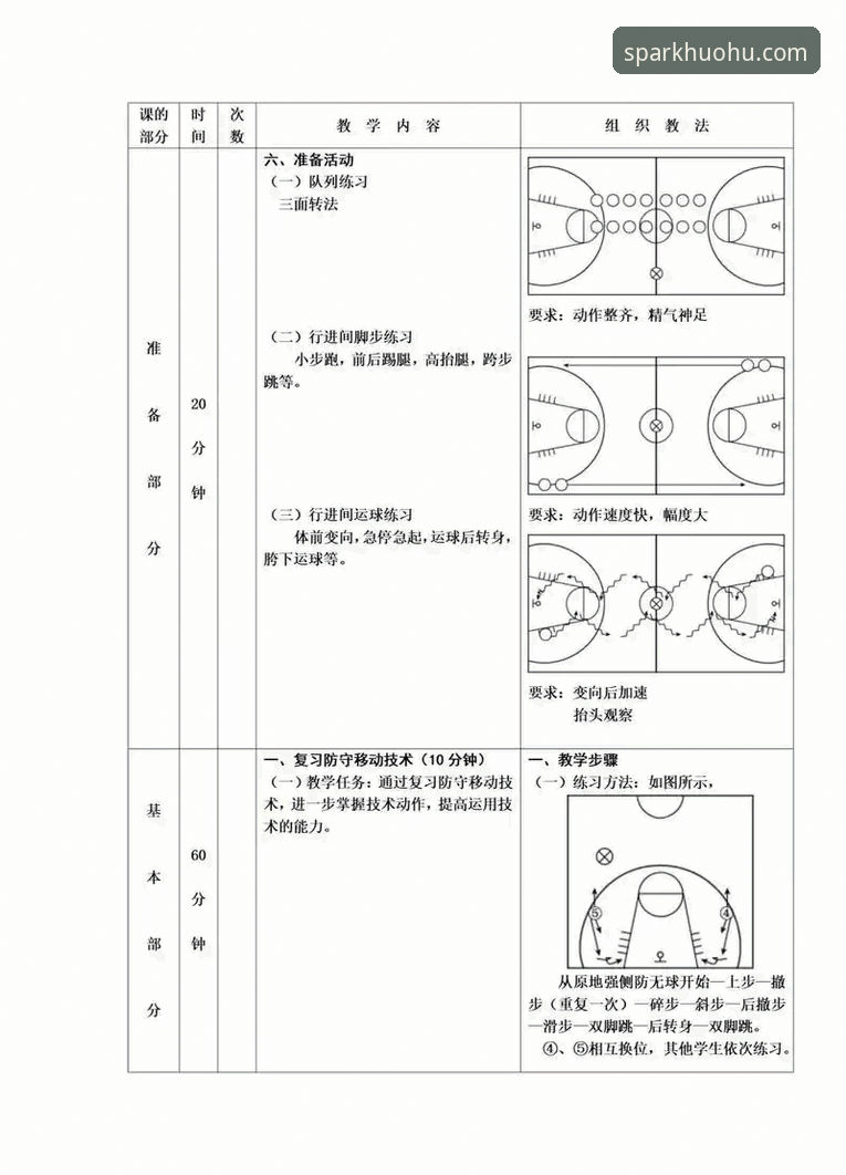 火狐体育下载必备 火狐体育下载必备指南:从安装到实战的完整操作流程