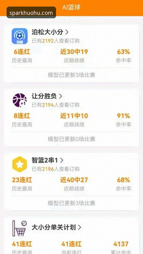 新手必看！火狐体育app安卓版使用心得，从零开始轻松上手