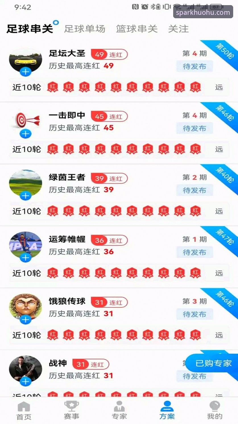 火狐体育怎么下载 火狐体育怎么下载?最新版客户端安装全攻略